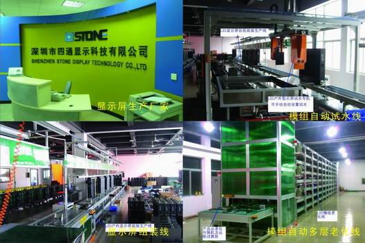 廣晟德波峰焊和生產線客戶-LED顯示屏生產廠家